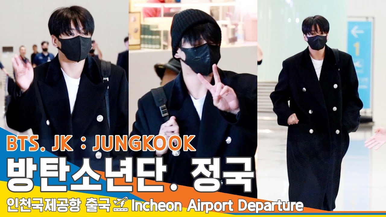 방탄소년단 정국, 보고 또 봐도 설레는 잘생김 (출국)✈️BTS 'JUNGKOOK' ICN Airport Departure 23.11.5 #Newsen