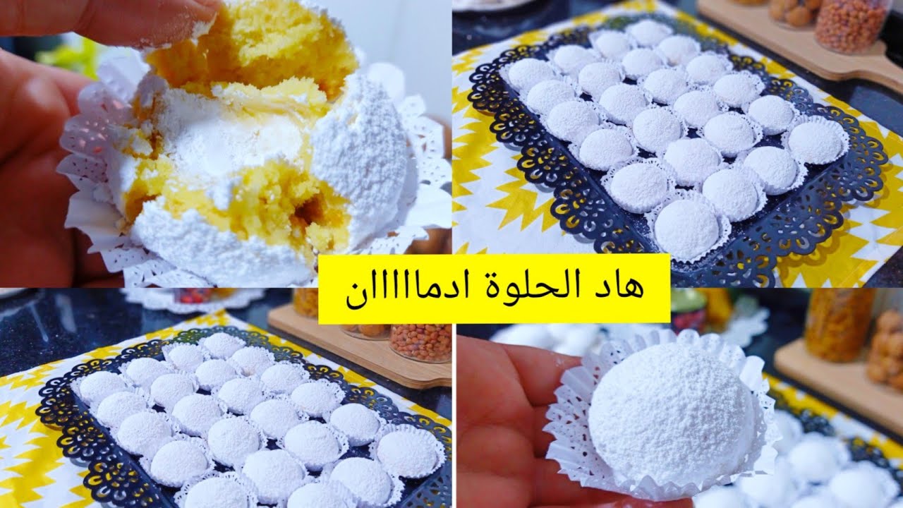 هاد حلوة الليمون الجزاءرية🇩🇿 مختلفة وتاخد وقت إعداد القهوة او الشاي تقطع كمية كبيرة حلوة خطيرة