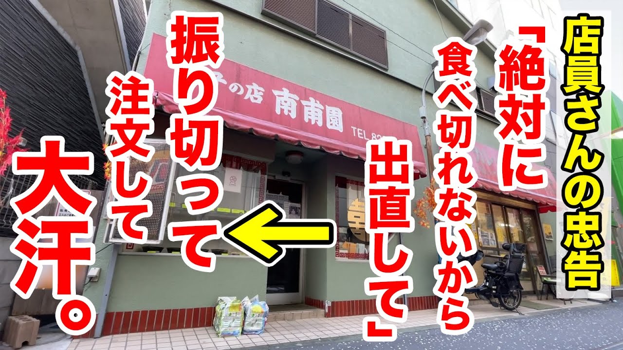 店員さんの「食べきれないから出直して」との言葉を振り切って【炭水化物コンボ】を注文して昇天！！