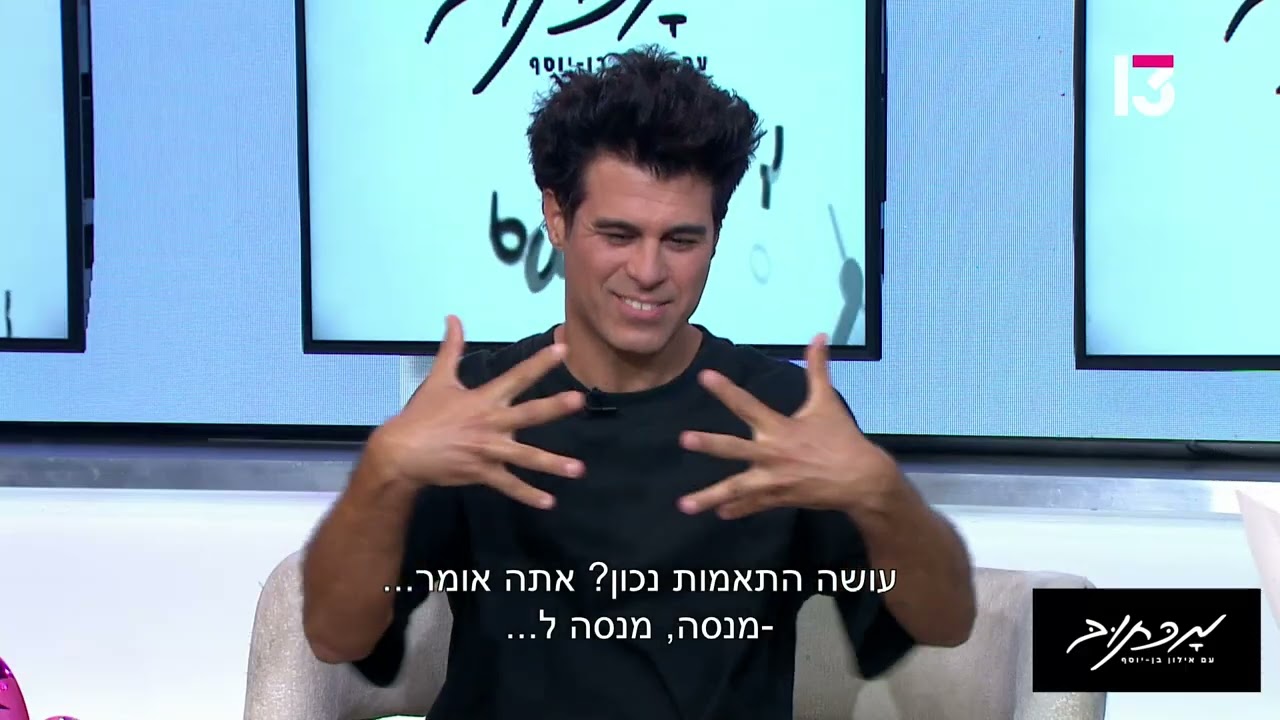 בית הספר לגרפולוגיה | מה האות 