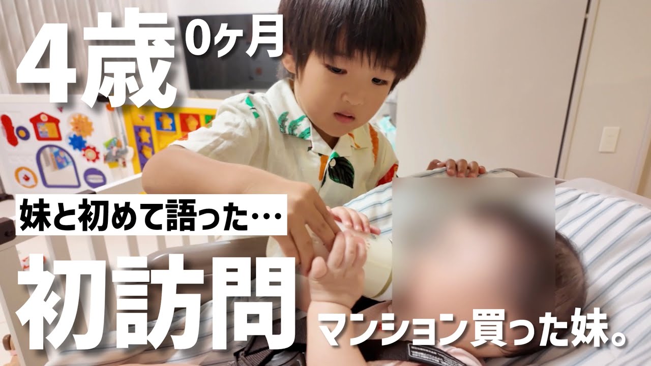 【新居祝い】妹の家に初訪問しました。