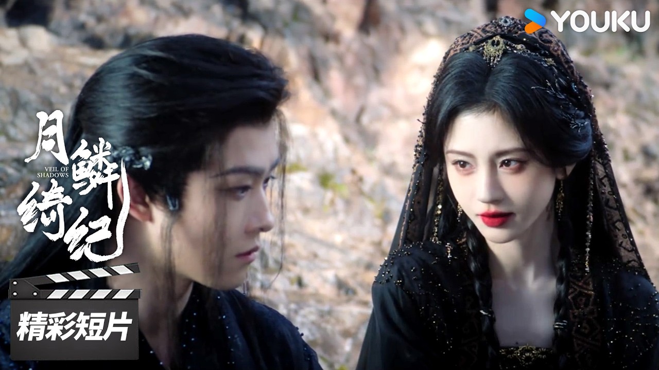 会员抢先看 EP17：泪目！露芜衣泪眼质问，终于确认螭吻就是寄灵本人【月鳞绮纪 Veil of Shadows】精彩看点 | 古装奇幻片 | 优酷华语剧场