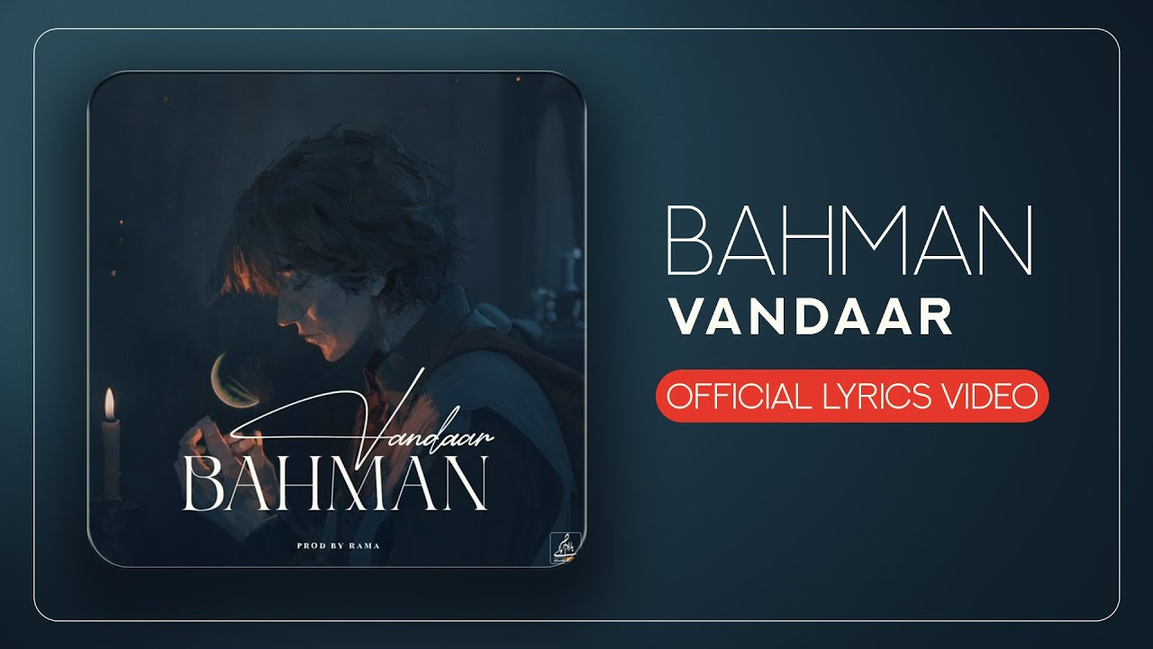 Vandaar - Bahman | LYRICS VIDEO وندار - بهمن