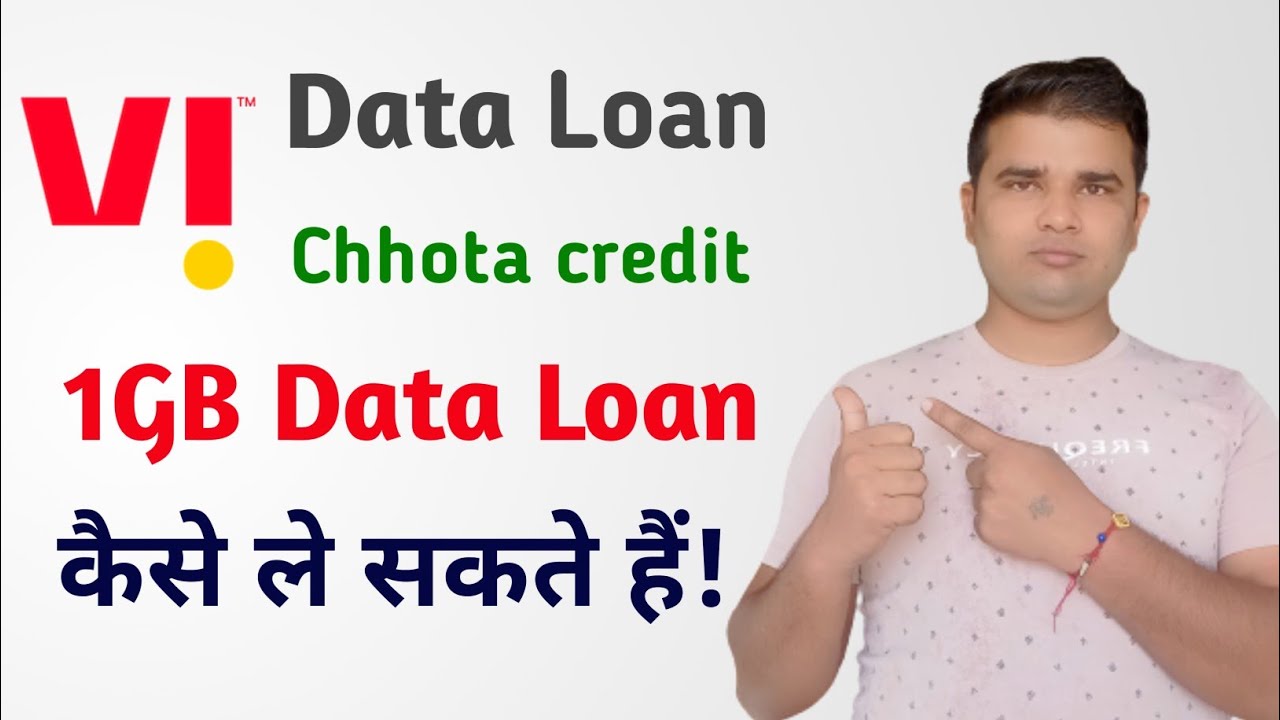 VI me Data Loan Kaise le | Vi में डाटा लोन कैसे ले