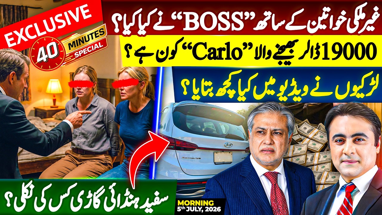 EXCLUSIVE: What did BOSS do with FOREIGN WOMEN? | Who is CARLO? | What did girls REVEAL in video?