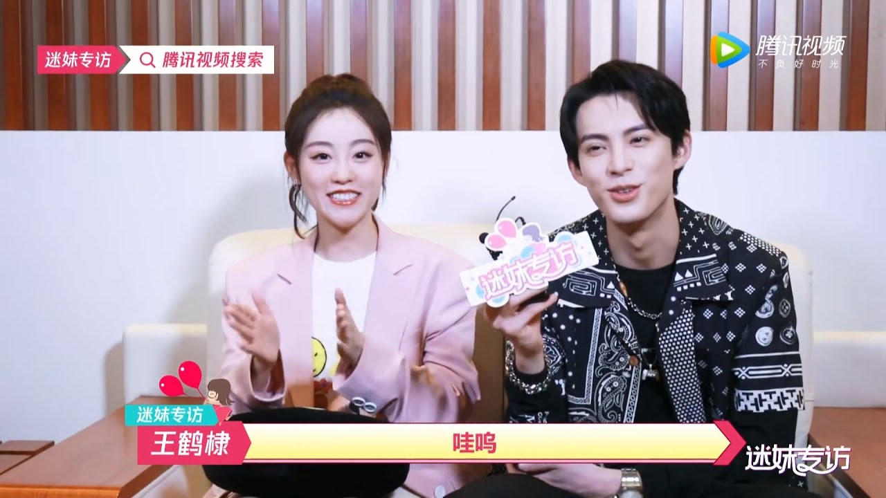 【迷妹专访×遇龙】超甜合体专访来啦！王鹤棣祝绪丹争当干饭王