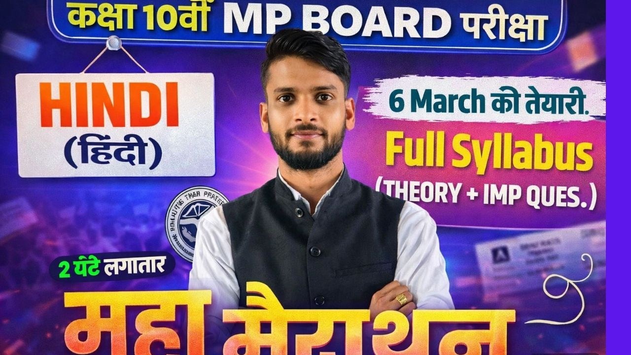 Class 10th HINDI || 30 MARKS MCQ || Must Watch Before Exam ‼️ || Board Exam 2026 HINDI BY-ASHISH SIR