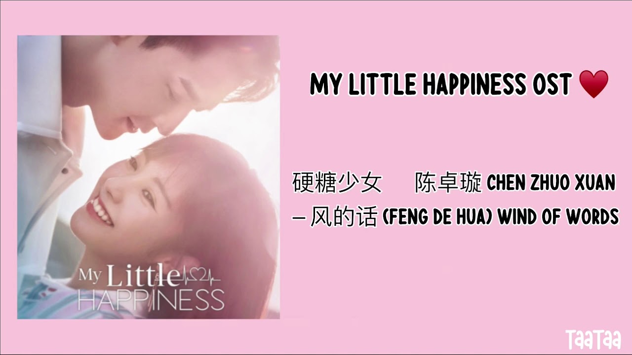 Chen Zhuo Xuan (陈卓璇）- Wind of Words (风的话) [My Little Happiness OST]