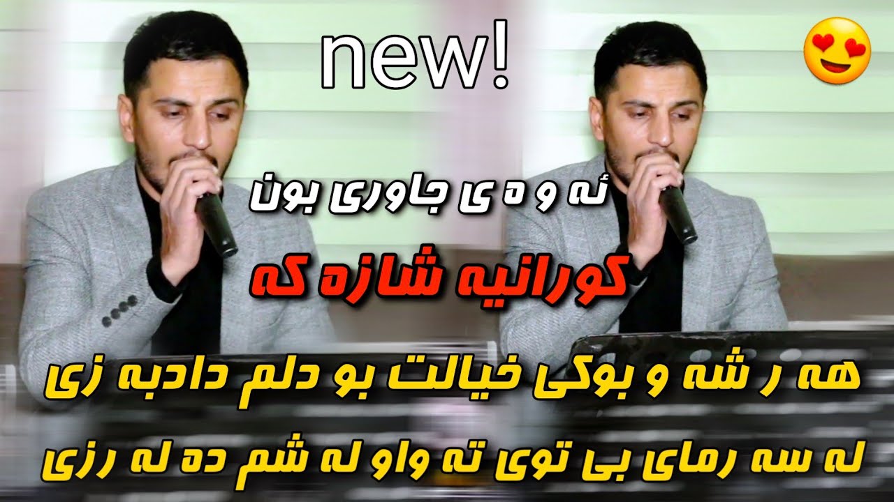 Kisra Dewana 2021 Track2(Danishtni) necher salyadi aso u karzan