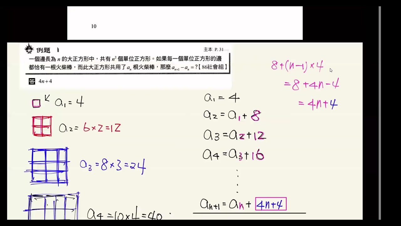 葉賀數學  高一下  第二堂課   2025