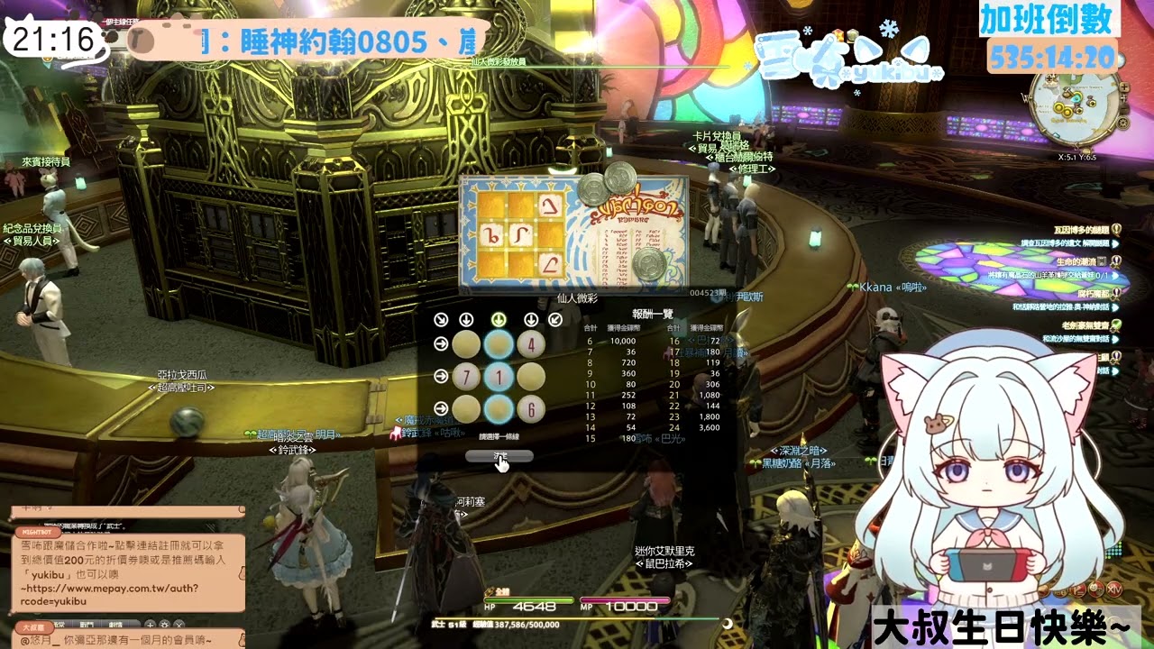 【一周年加班台Day145】【FF14】0113 偷偷當個主線小水豚超人 | 目標紫勾勾 感