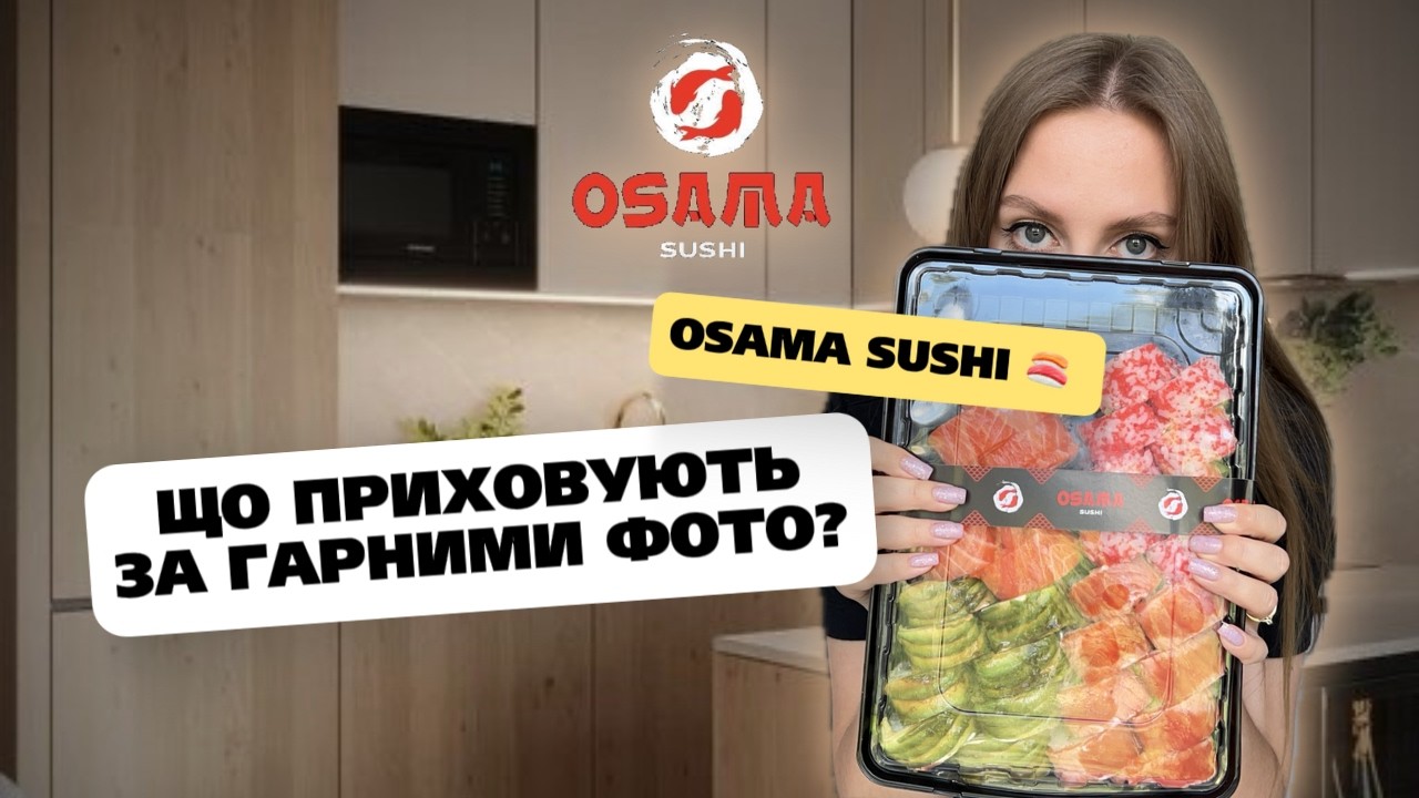 Суші Києва | Osama Sushi. Готують найгірше в столиці?