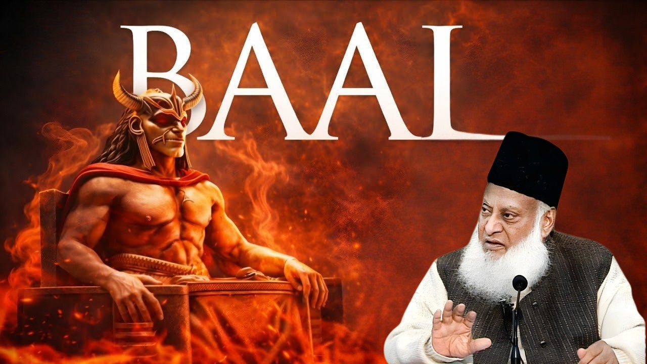 Baal History of Shaitan | Qurani Tashreeh aur Haqiqat | Dr Israr Ahmed Bayan