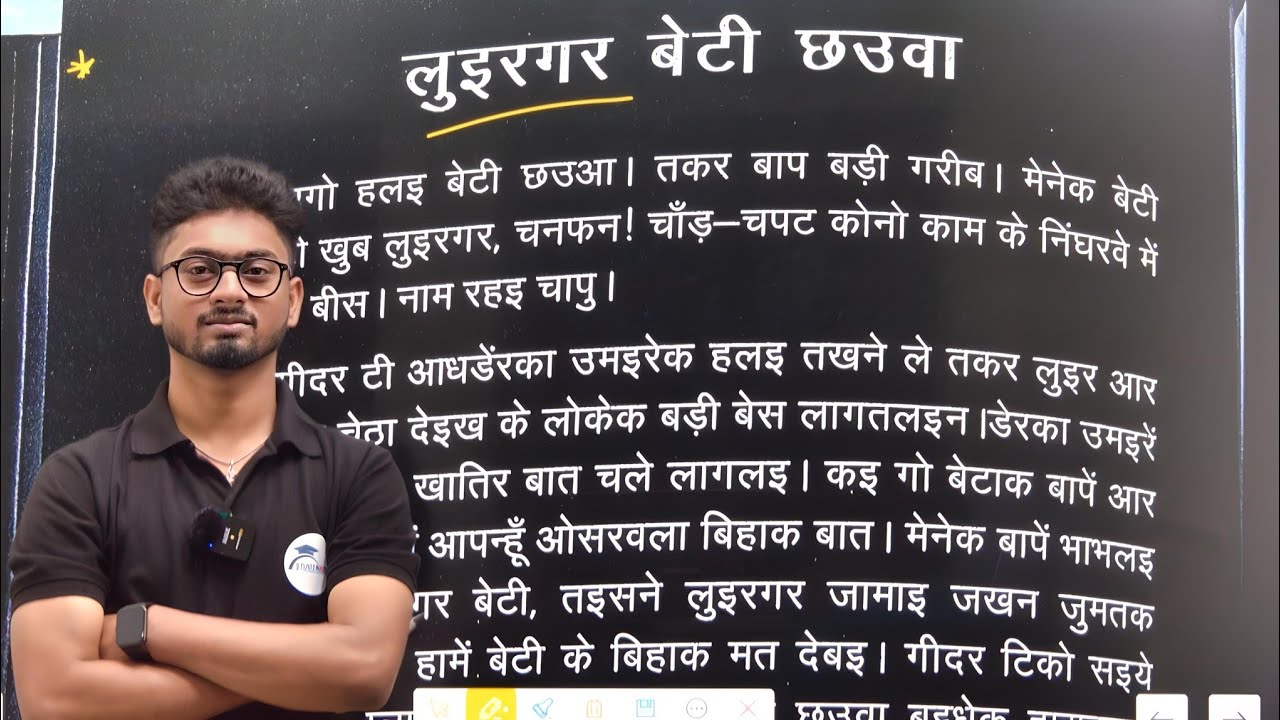 लुइरगर बेटी छउवा 