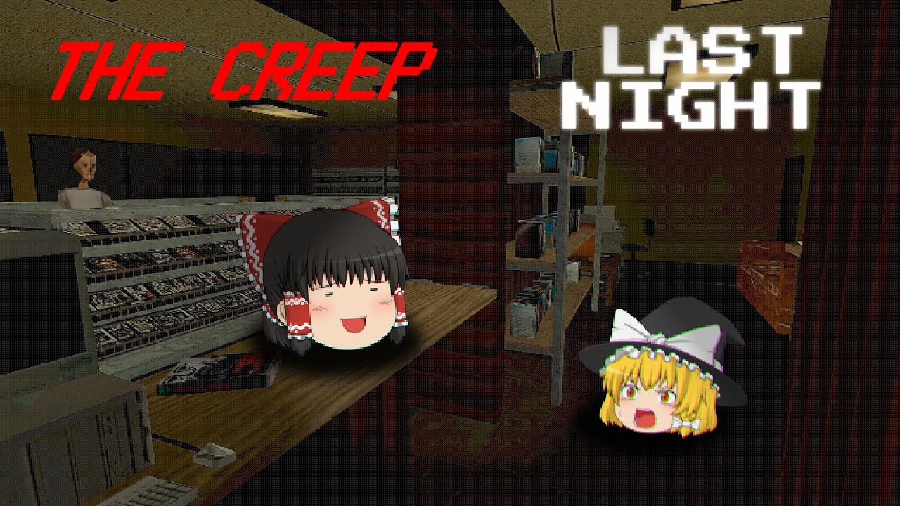 【ホラーゲーム】バイト先で殺人鬼に襲われました【ゆっくり実況】【THE CREEP】【LAST NIGHT】2本立て