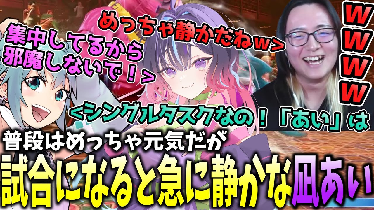 普段はめっちゃ元気だが試合になると急に静かな凪あいに笑ってしまうｗｗｗ【ストリートファイター6】