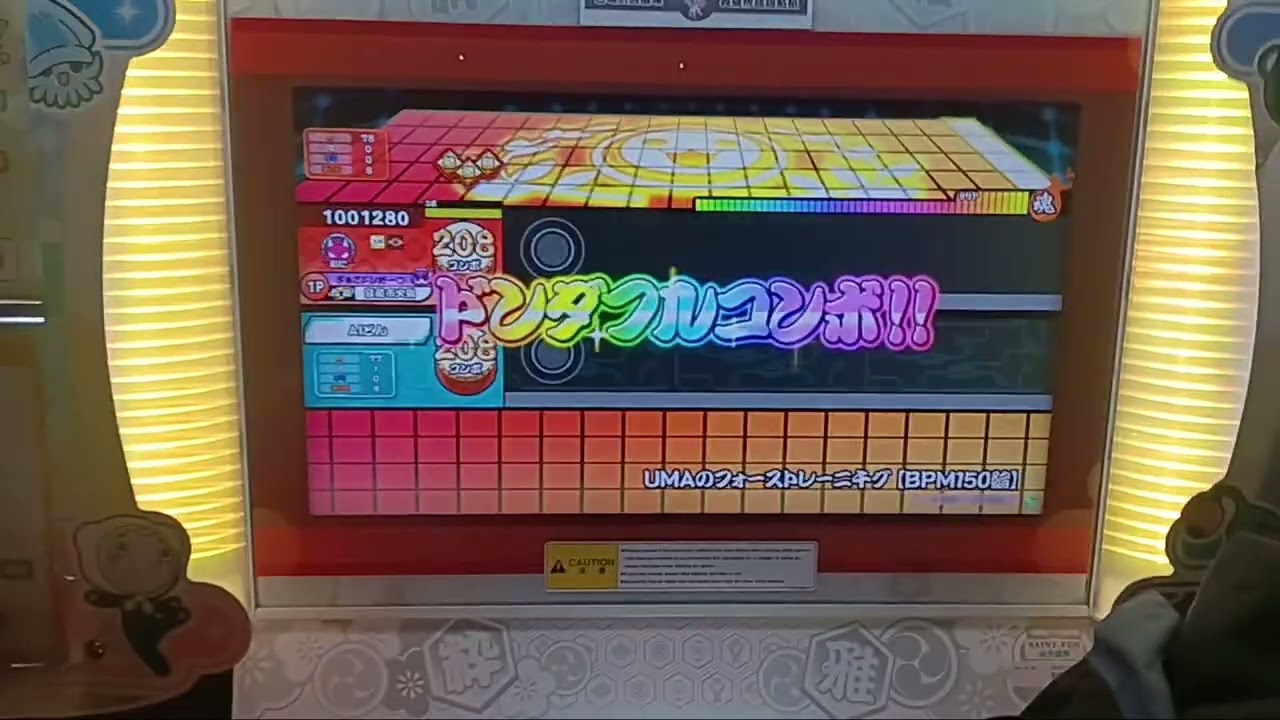 【7⭐️】UMAのフォーストレーニキグ (BPM150編】（表）全良