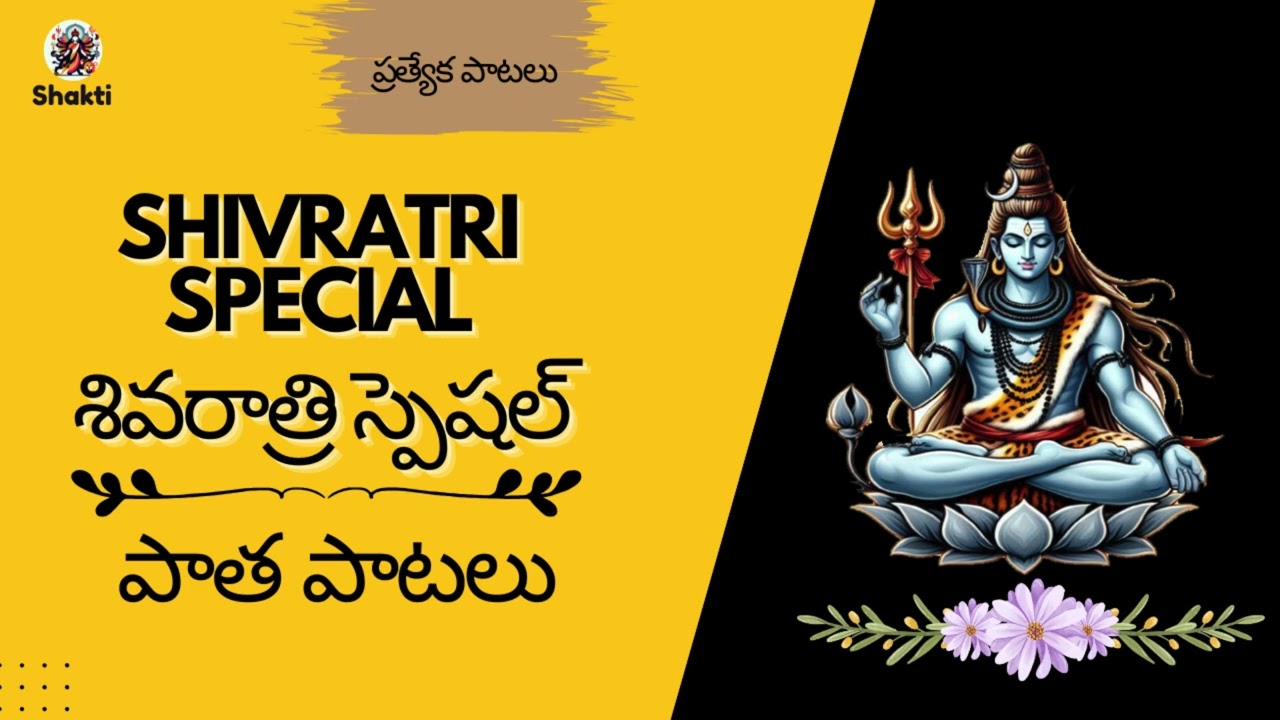Shivaratri special #shivagod #devotionalmusic #shivasthuthi
