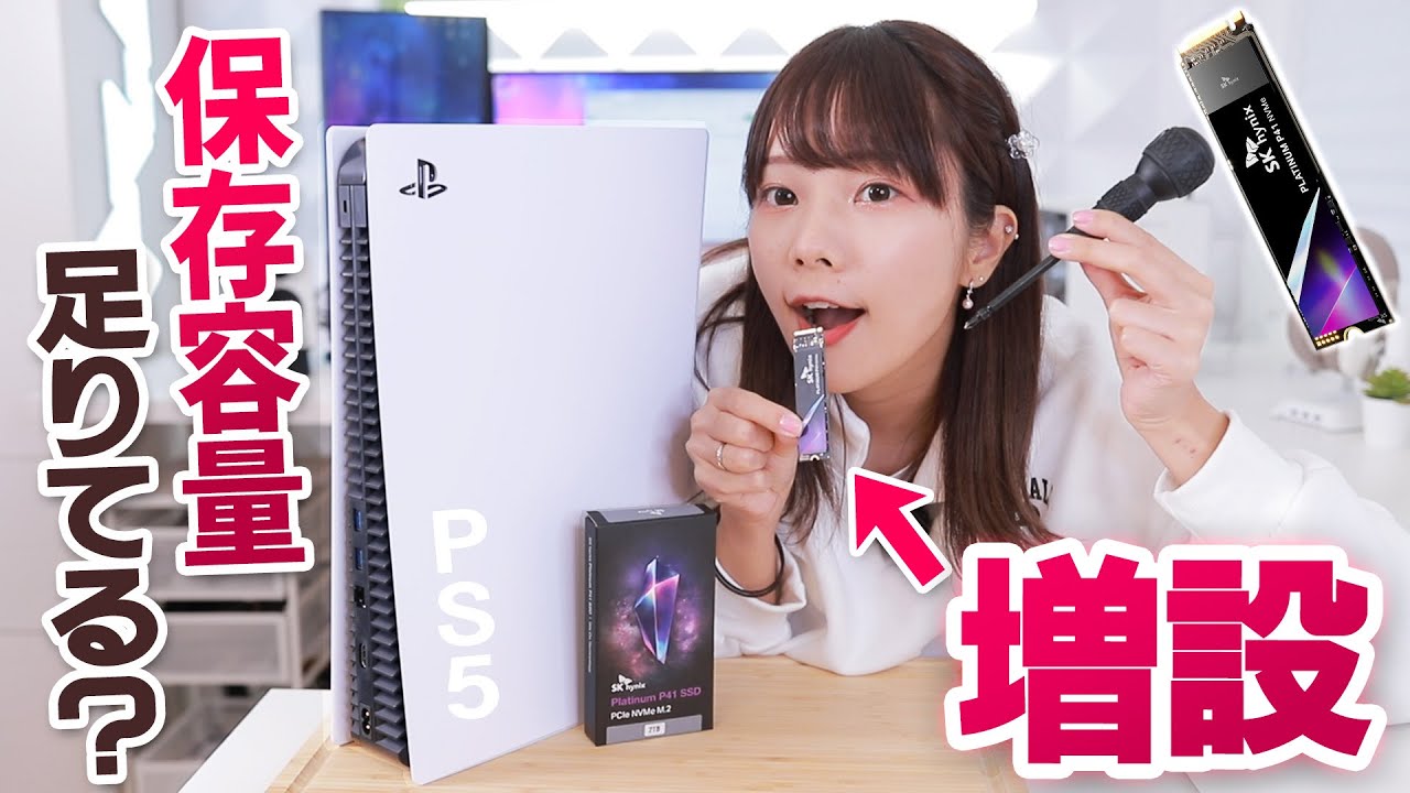 【簡単】PS5とPCに爆速m.2SSDを増設してみた！！【起動・ロード時間短縮】