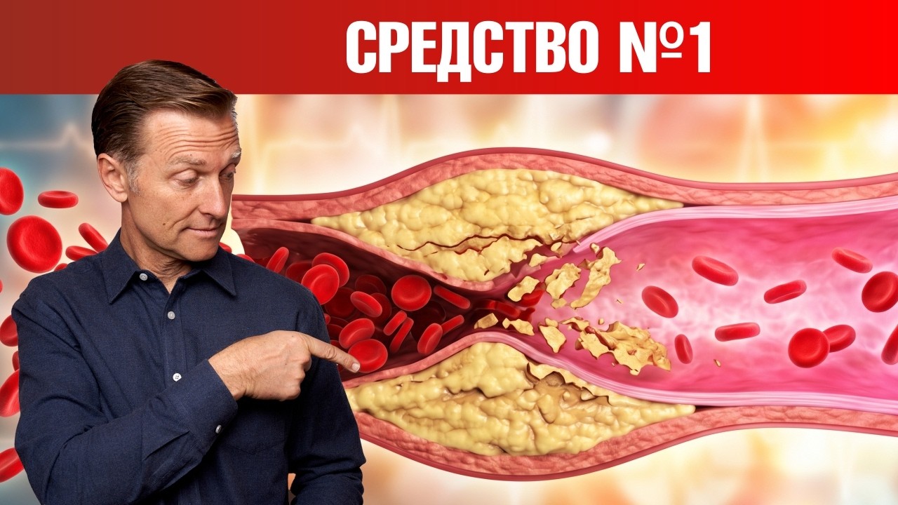 Ешьте ЭТО каждый день для очищения сосудов от бляшек🙌