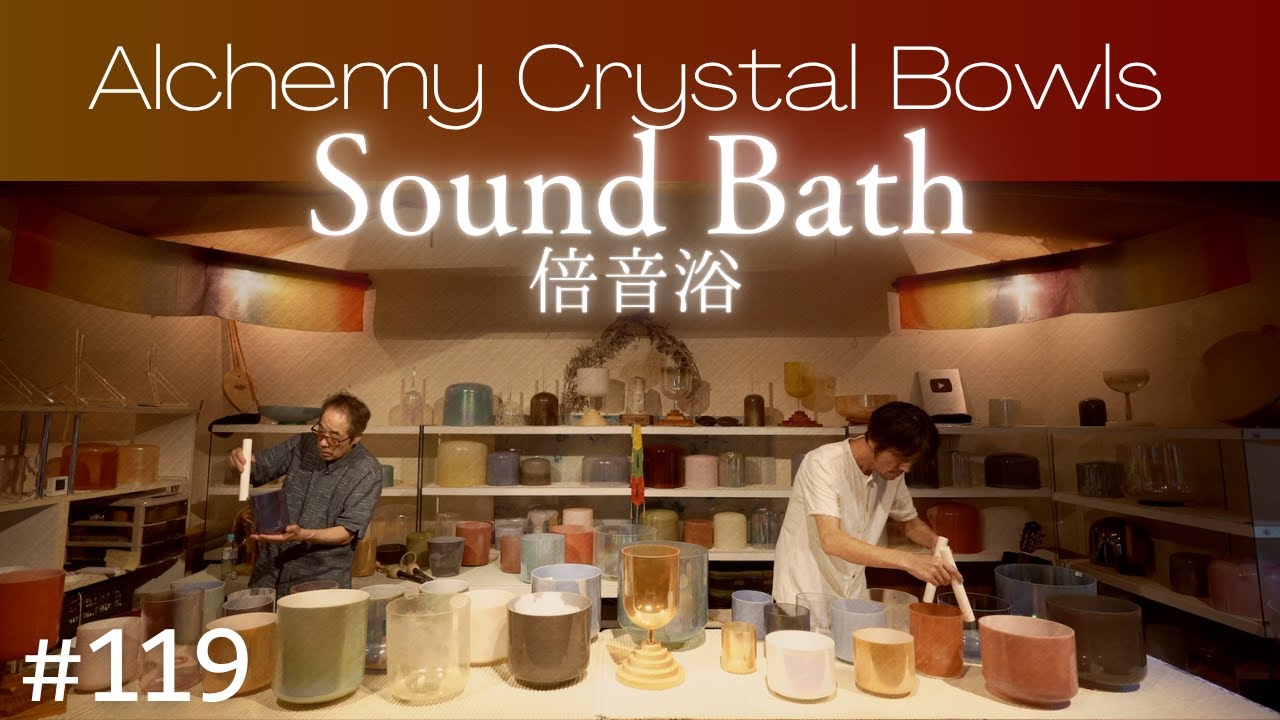 Crystal Sound Bath No.119 [Alchemy Crystal Singing Bowls Healing for Relaxing, Meditation, Sleeping]