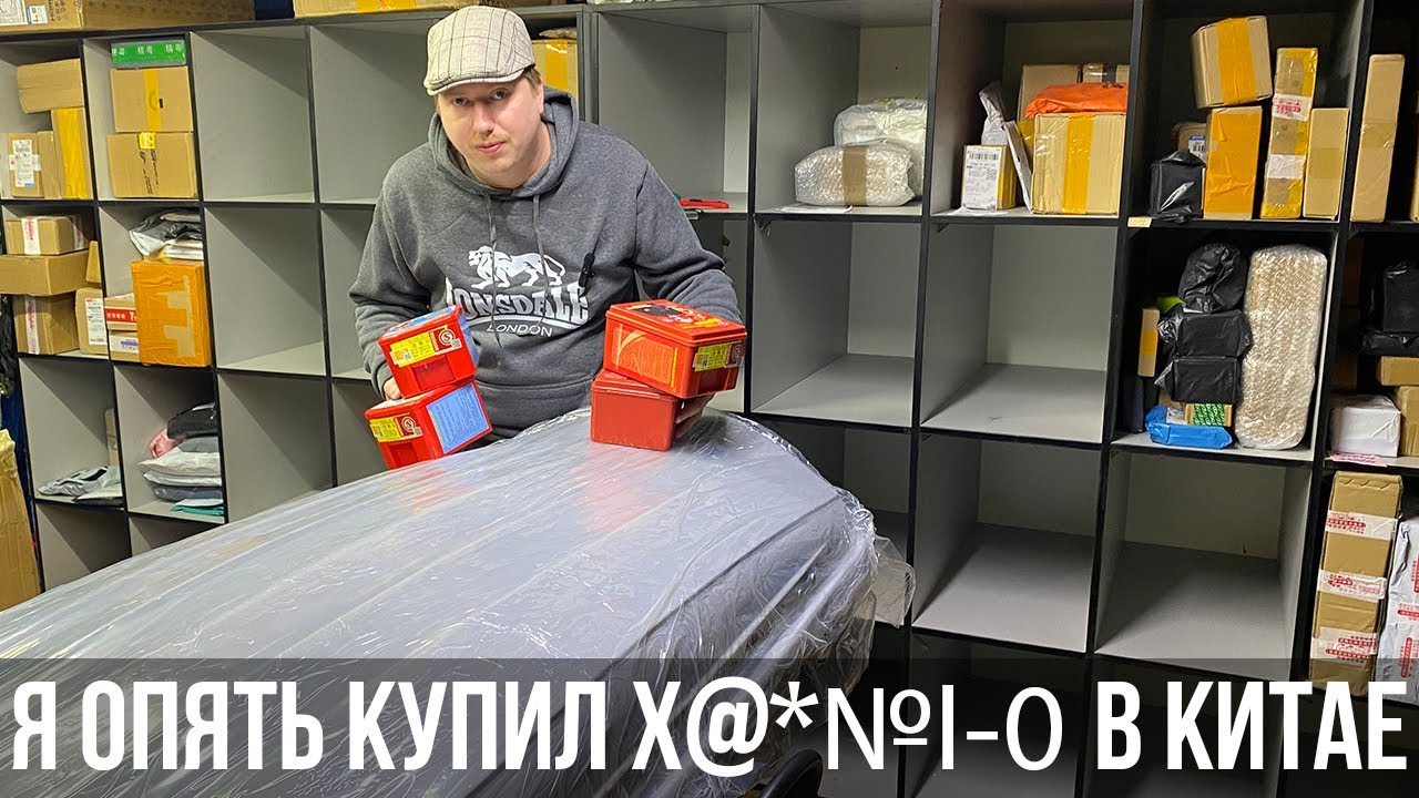 Железная распаков0чка: Редчайший зеон, автобоксы, противогазы и другой кринге.