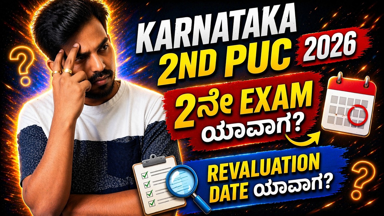 Karnataka 2nd PUC 2026 🔥 Revaluation Date ? | Exam 2 Details | Toppers List (Full Info)