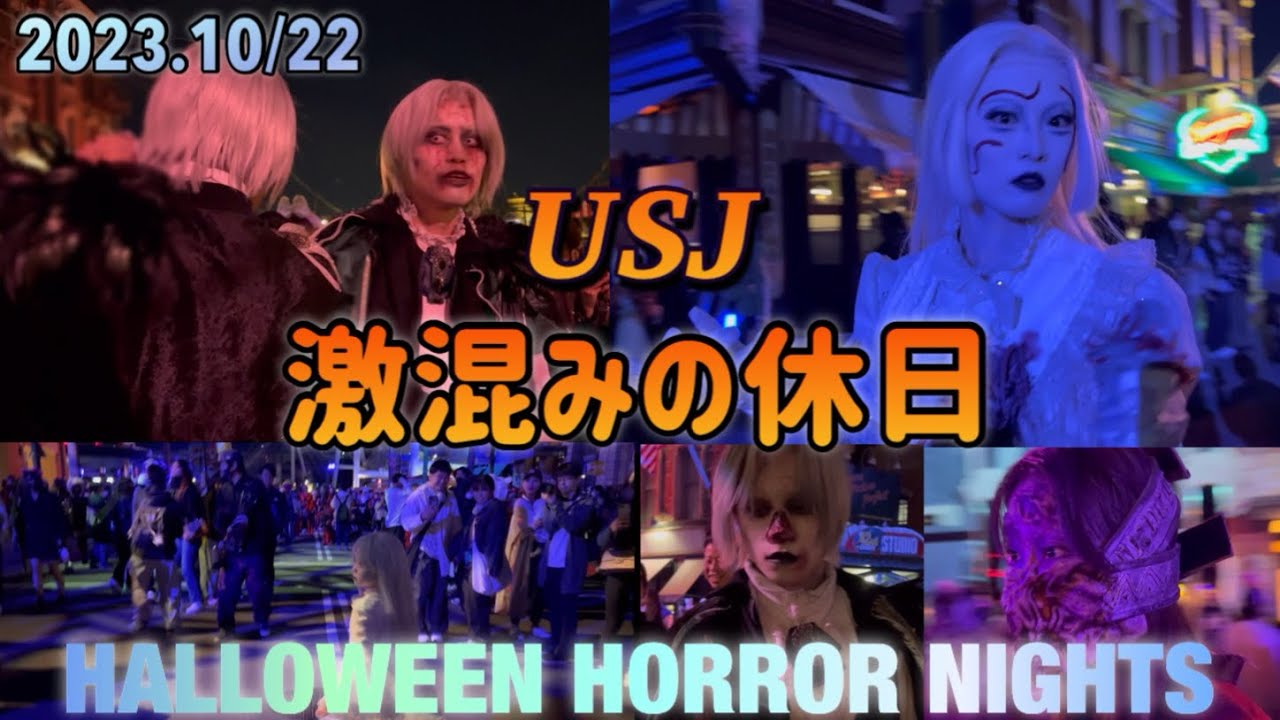 ［USJ］ユニバのゾンビさんとゴシックあおちゃんヴァンパイアしーくんのハロウィンホラーナイト🎃
