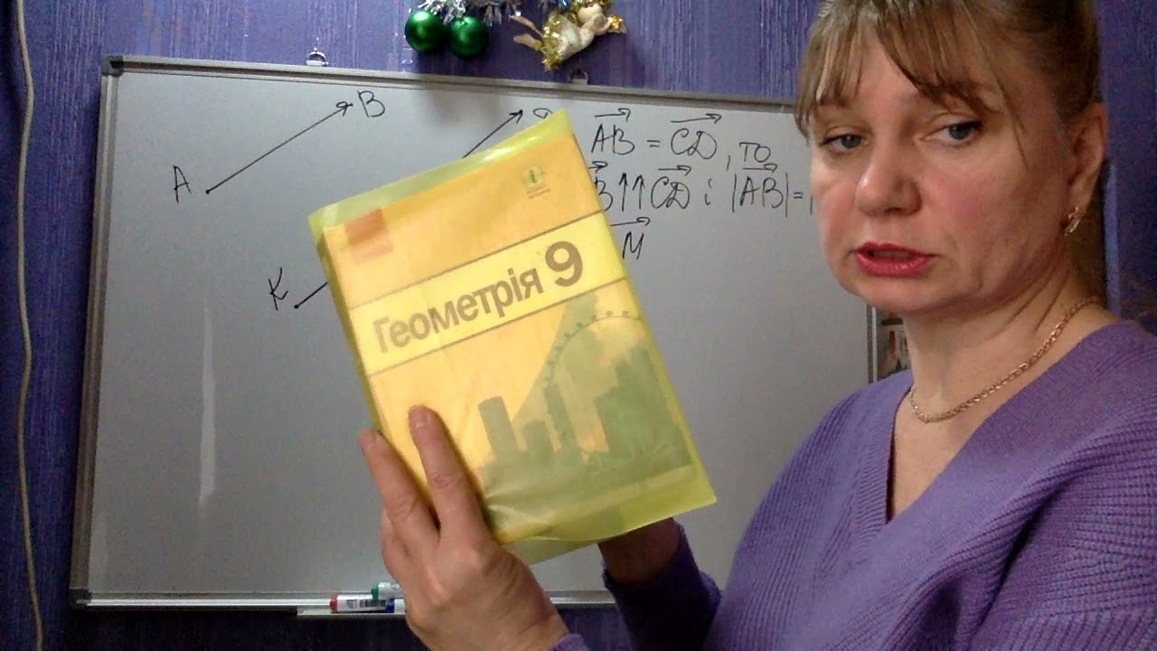 Вектори, знайомство.