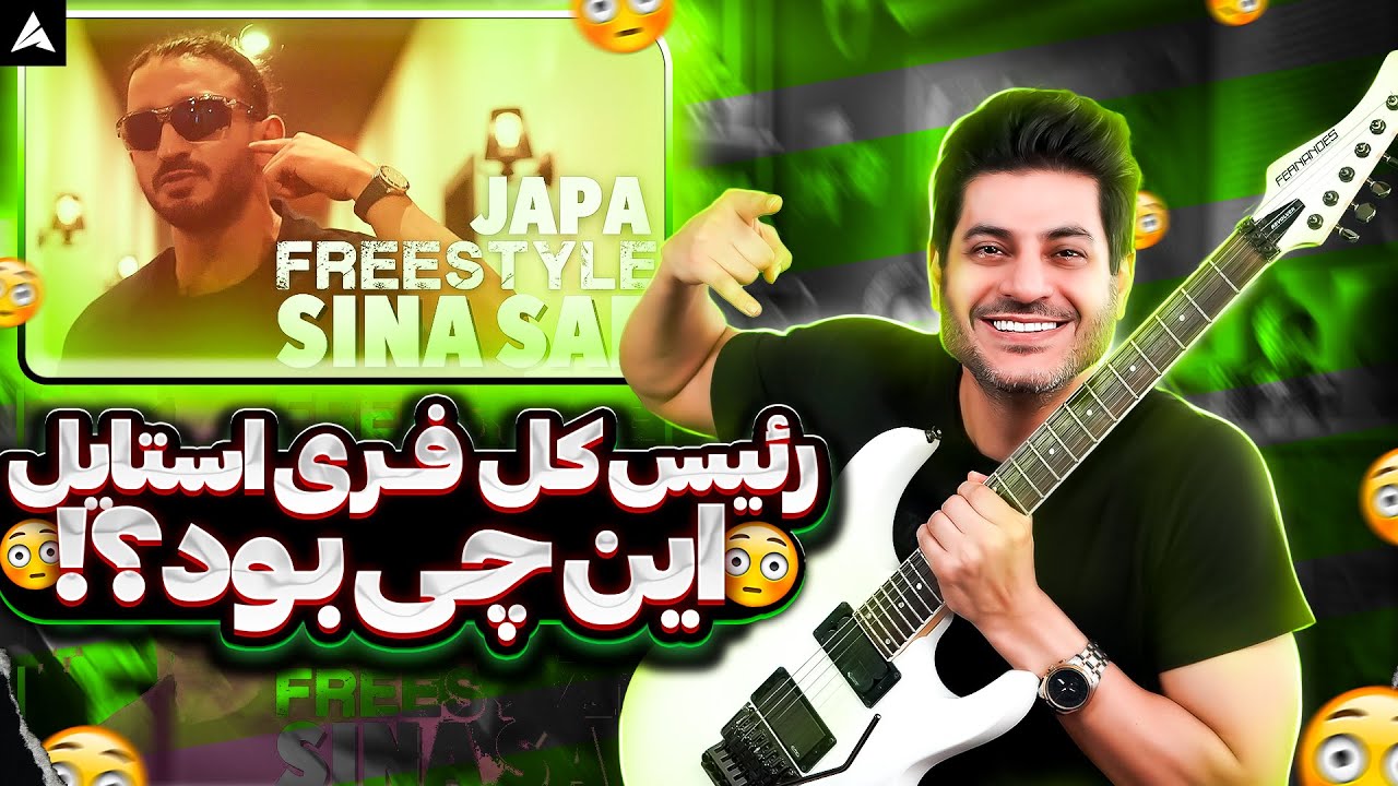 Sina Sae JAPA Freestyle【Rock Musician Reaction】| ری اکشن فری استایل سینا ساعی جاپا