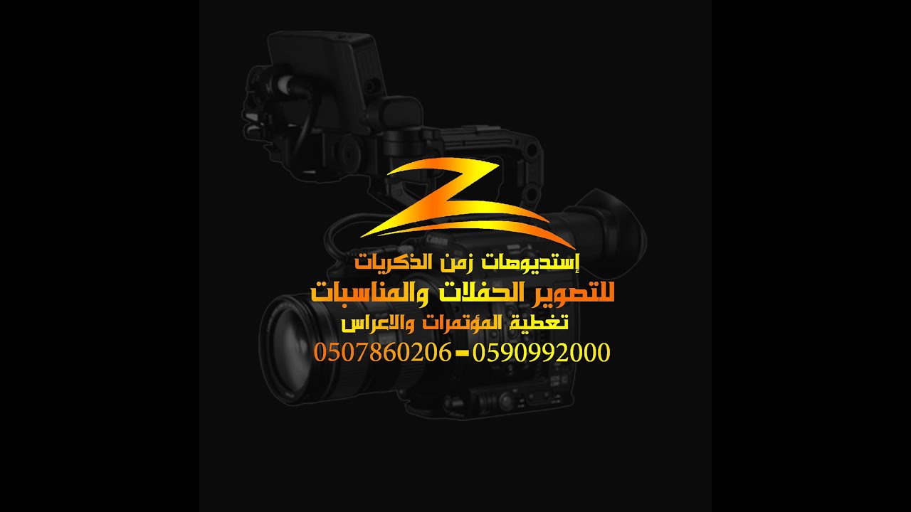 حفل زواج الإعلامي محمد حمد الجش