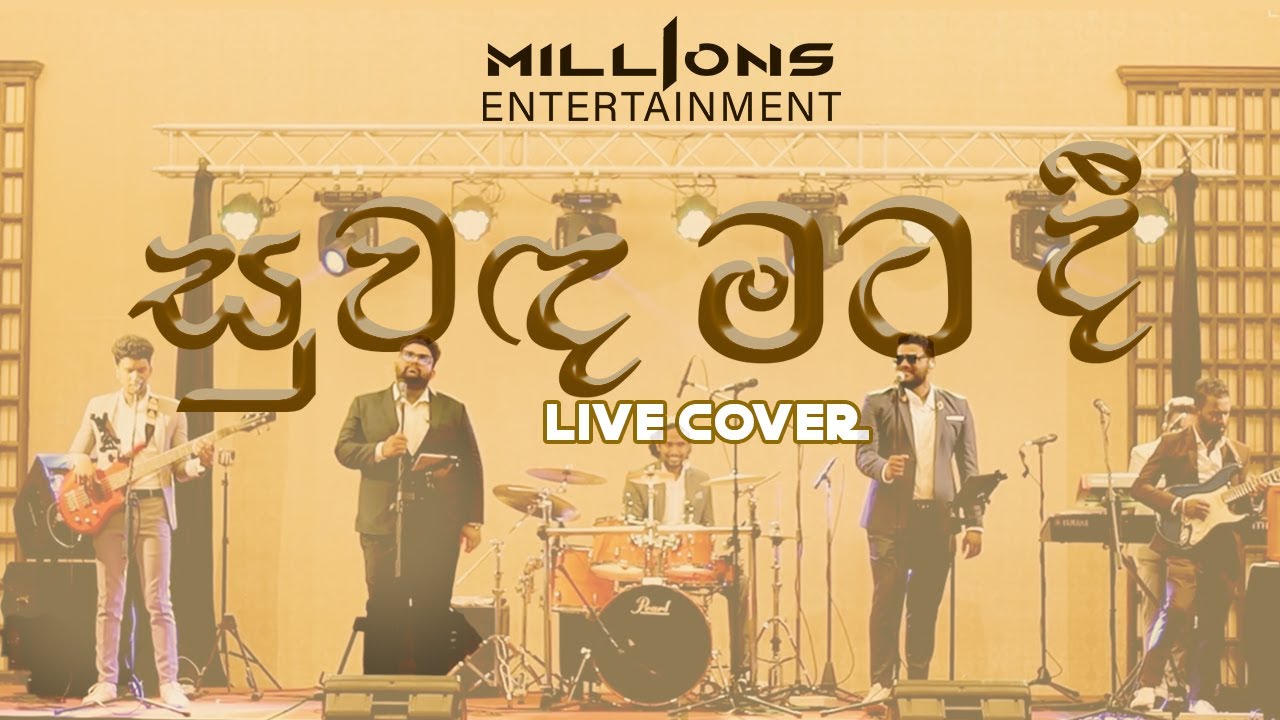Suwanda mata de (සුවඳ මට දී) Live Cover | Millions Weddings