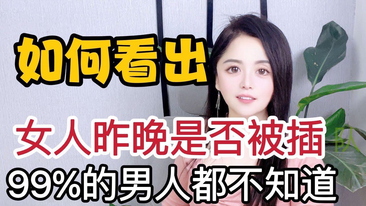女人是不是运动两性