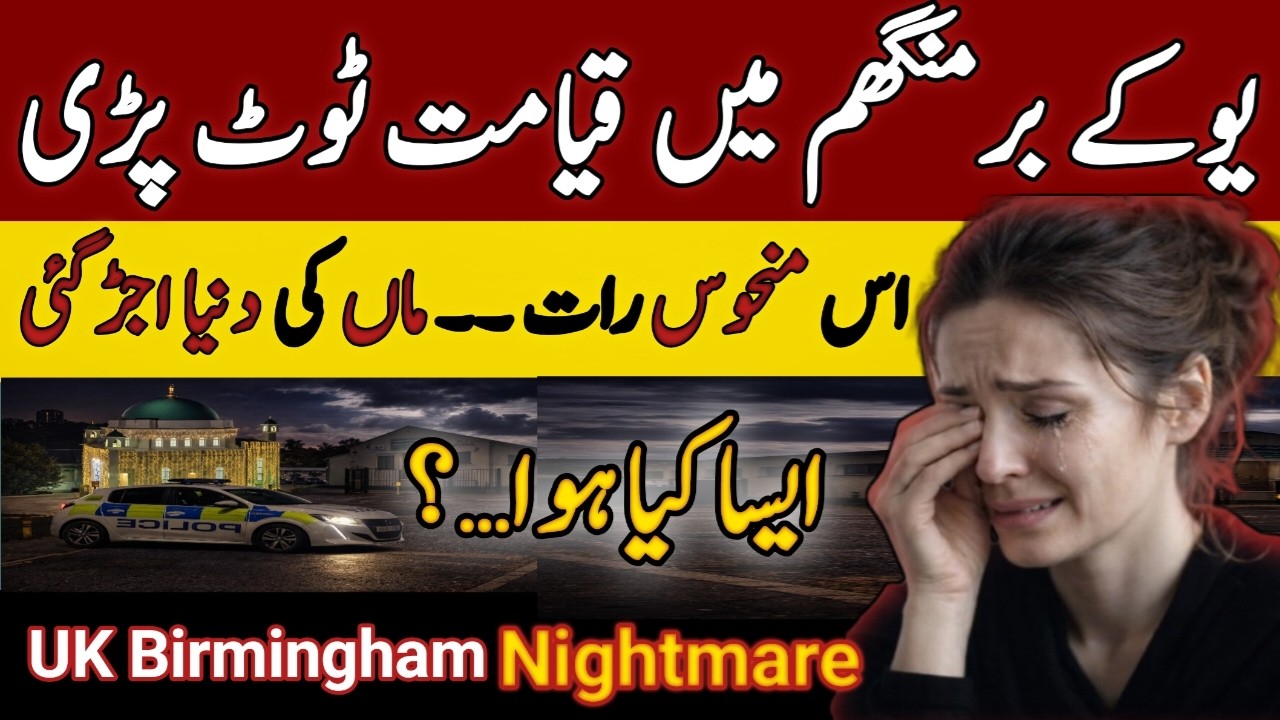 UK Birmingham Nightmare: What Happened to a British Pakistani Family? | True Crime Story