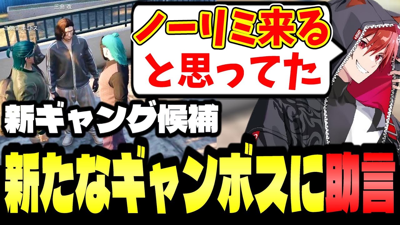 【ストグラ２】新たにギャング設立するキミトスにヴァンダーマーとの思い出を話し応援するジョーカー【せるふぃ/ジョーカー/切り抜き】