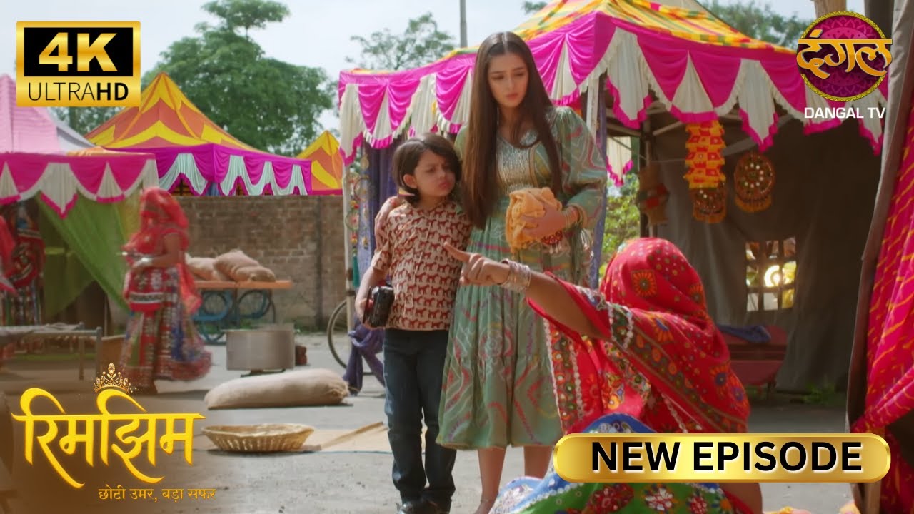 रिमझिम और अविक खतरे में, रानी माँ अनजान | RIMJHIM | New Episode | Full Episode | ULTRA HD 4K