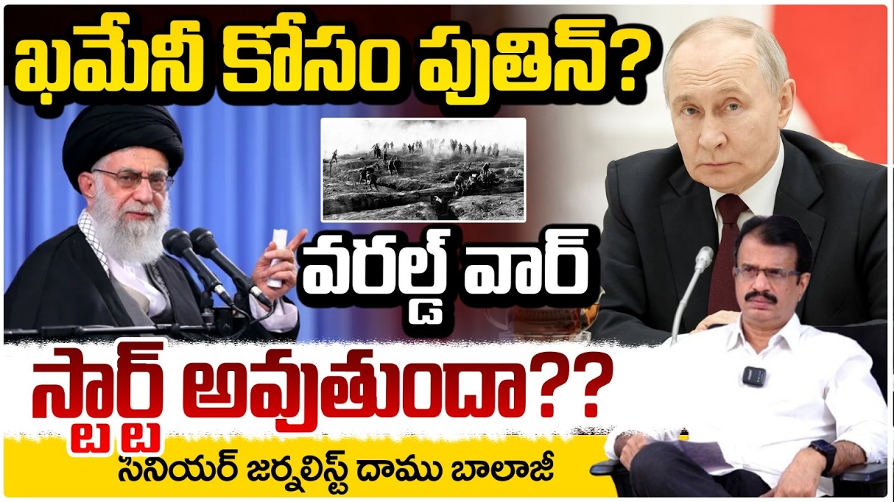 ఖమేనీపై 1900కేజీ ల బరువైన మిస్సైల్..!? 1900-Kg Missile On Khamenei? Iran-israel W@r Latest