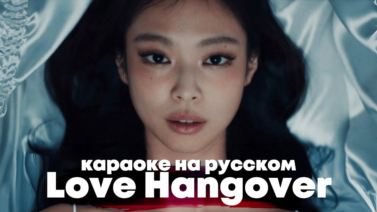 JENNIE, Dominic Fike 