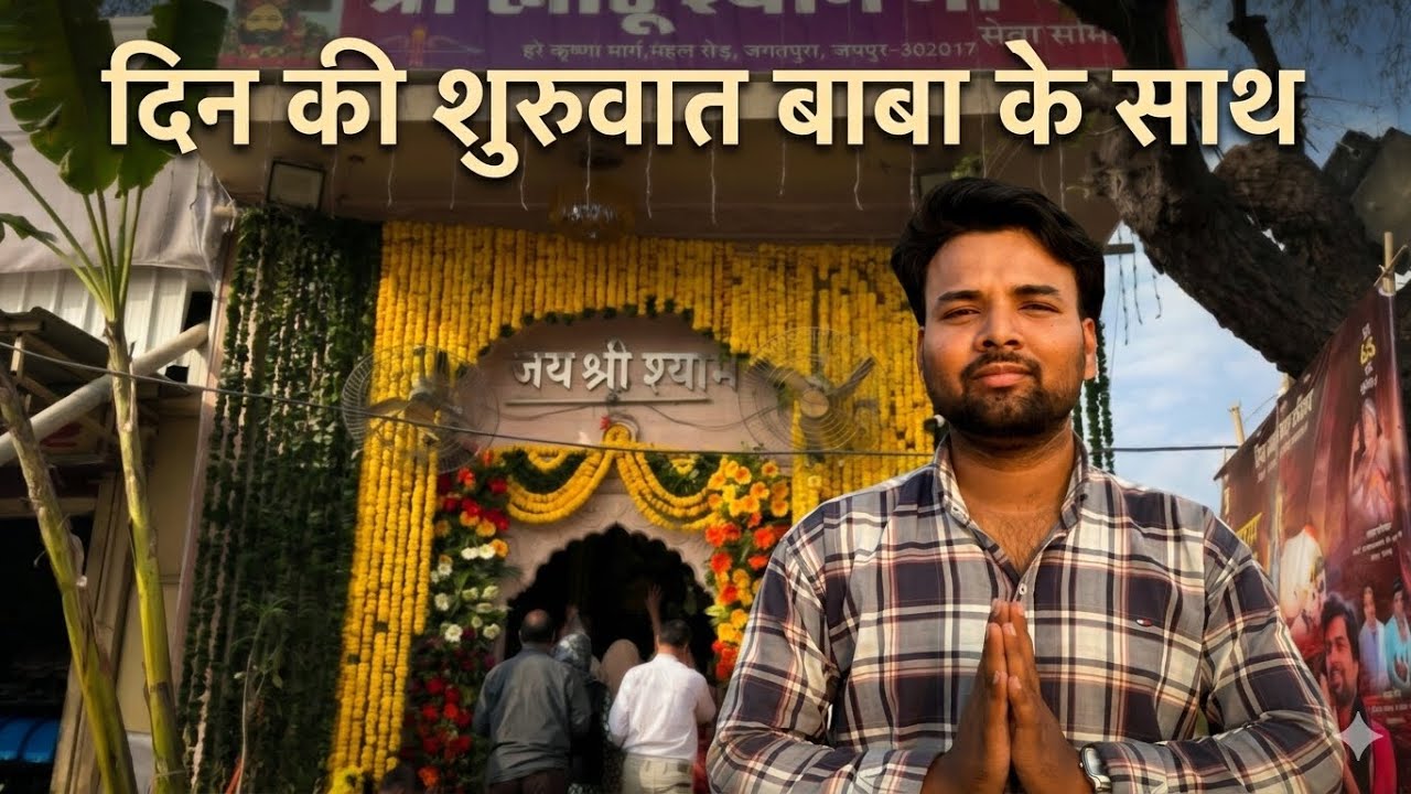 Din ki Shurvat Baba ke shat 😌 