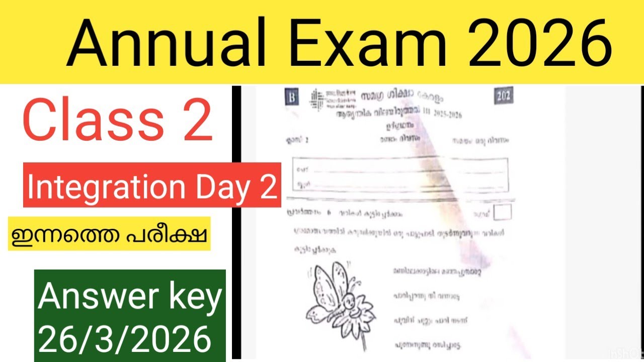 Class 2 Integration Day 2 annual exam question paper 2026 Answer key I Today's integration Answers