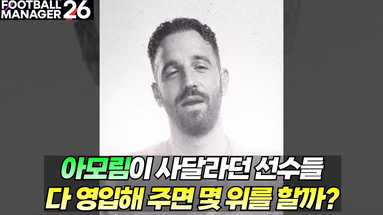 요케레스 영입해 줬잖아. 세메뇨 영입해 줬잖아. 그냥 다 해줬잖아