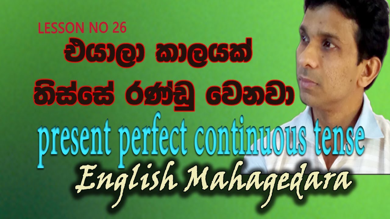 Present perfect continuous tense