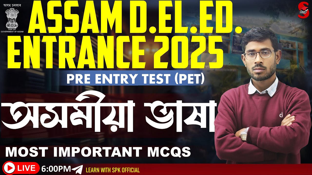 Assam D.El.Ed. Exam 2025 || Assamese Language (অসমীয়া ভাষা) || Most Important MCQs || By Bijit Sir