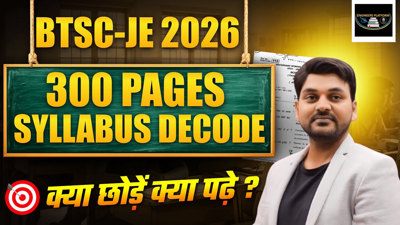 BTSC-JE 2025-26 | 300 PAGES SYLLABUS DECODE | BTSC-JE 2025 SYLLABUS क्या छोड़ें क्या पढ़ें ?  #btsc