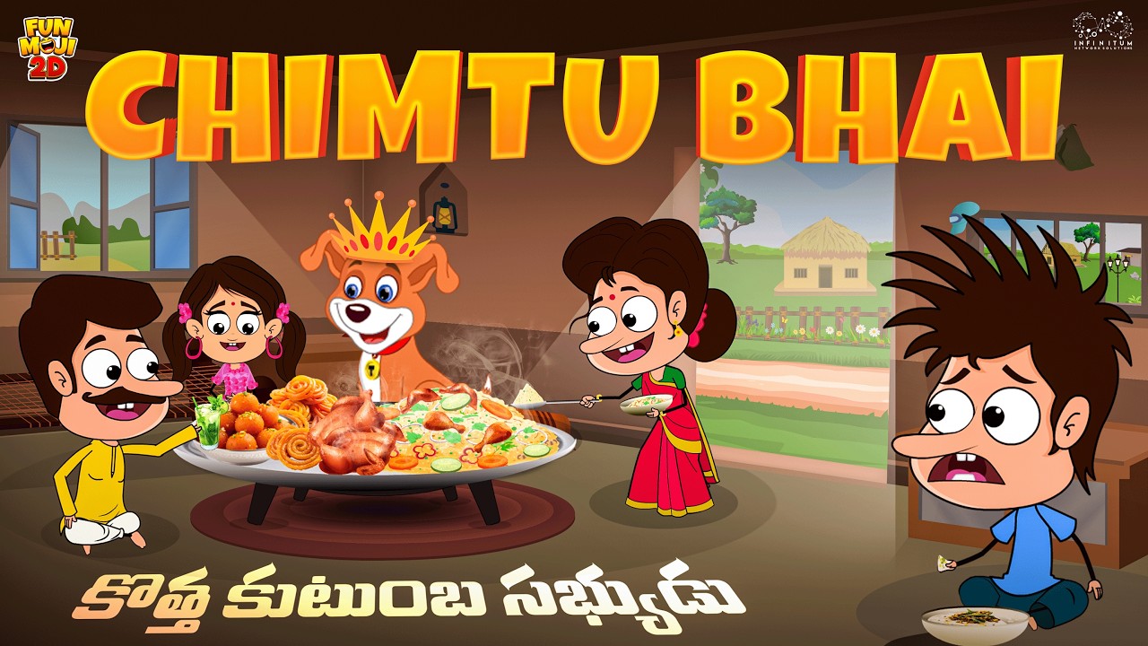 Chimtu Bhai | Dog | Pets | Funny | Mama Alludu | Village Comedy | Funmoji 2D | Infinitum media