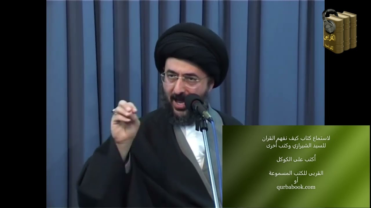 قصص وعبر - القصة ١١٥- تَوسُّل المرجع عبد الكريم الحائري بالإمام الحُسين(ع) - السيد محمد رضا الشيرازي