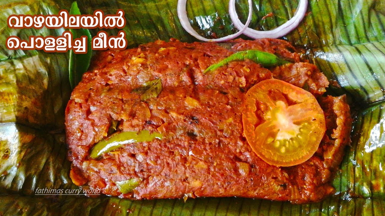 മീൻ ഇതുപോലെഒന്ന് വാഴയിലയിൽ പൊള്ളിച്ചു നോക്കൂ |  Fish Roasted in Banana leaf | Karimeen Pollichathu