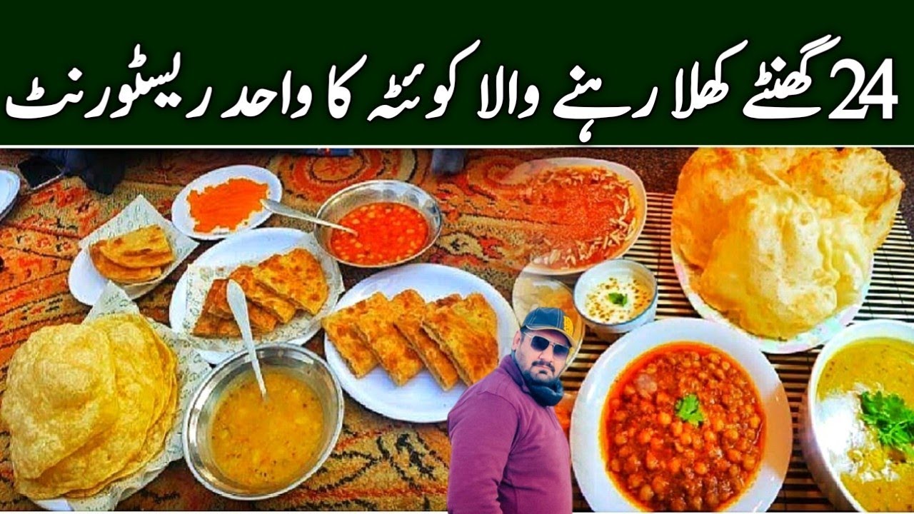 24 Hours Food Restaurant Quetta | Best Family Restaurant