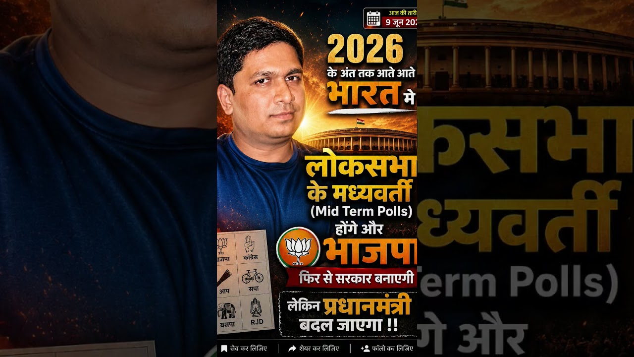 🚨 A bold prediction for India's political future, By the end of 2026 🔥