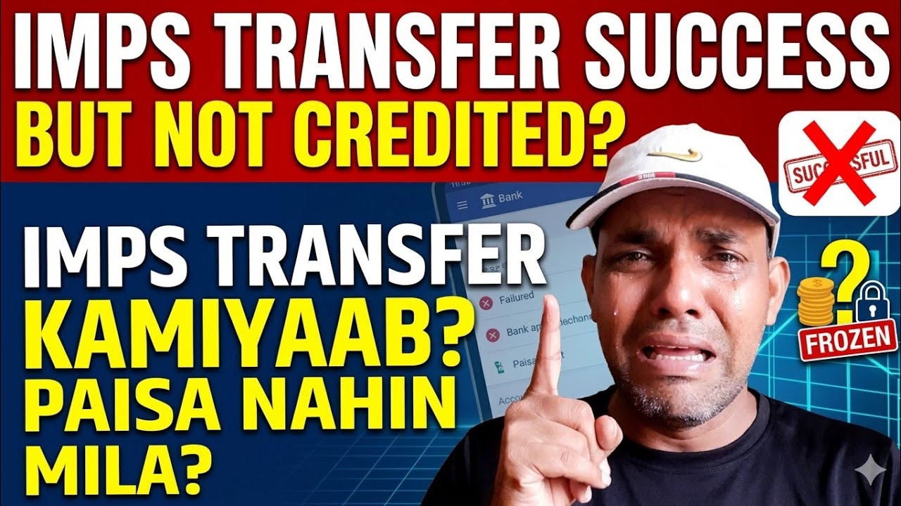 Imps transfer success but not credited? | IMPS transfer ko track kaise kare?